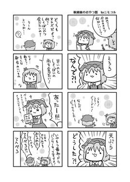 秋姉妹合同誌 あきうた预览图4.jpg