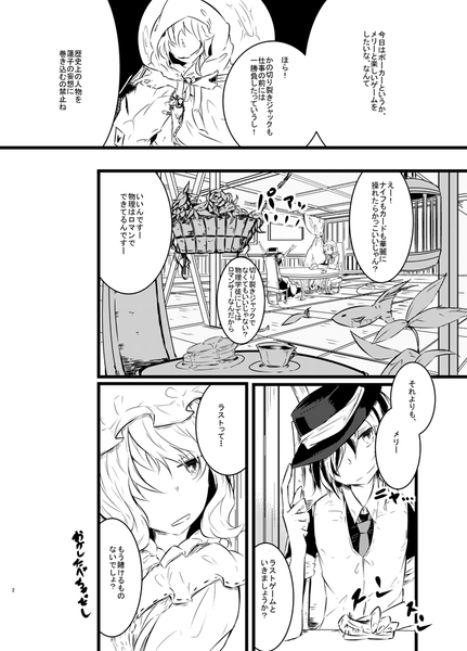 文件:秘封倶楽部とポーカーゲーム预览图2.png