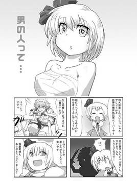 突撃！隣の幽ごはん预览图4.jpg