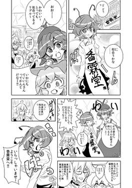 緑の御得意(じょおう)さまと憂愁预览图2.jpg