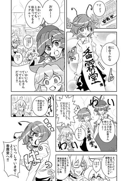 文件:緑の御得意(じょおう)さまと憂愁预览图2.jpg