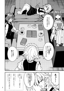 運動不足紅魔館预览图2.jpg