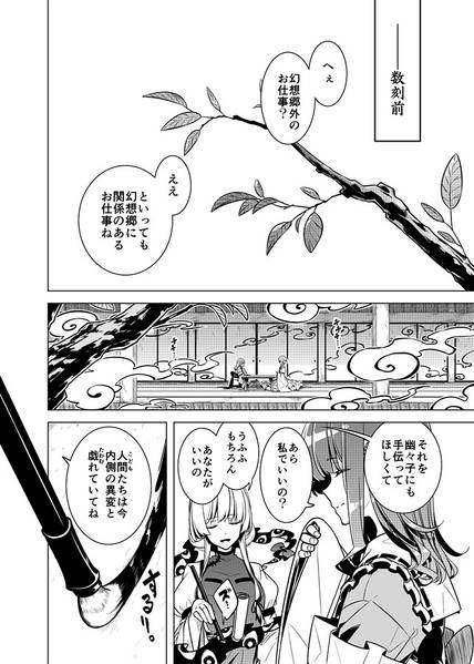 文件:間より预览图5.jpg