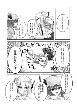 館の紅弾戦预览图2.jpg