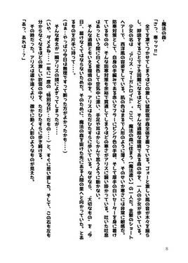 魔法で綴った恋物語预览图3.jpg