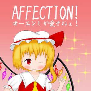 AFFECTION!封面.png