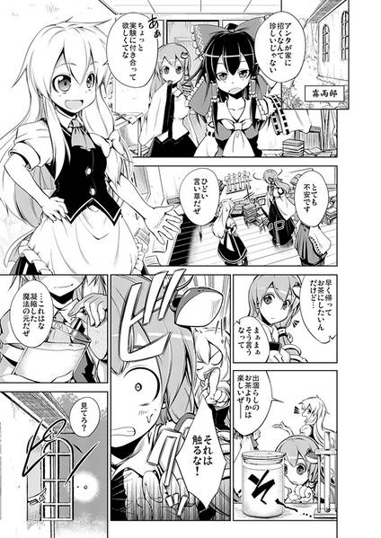 文件:BATTLE OF TOUHOU预览图1.jpg