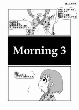 Morning 3／Evening 4预览图1.jpg
