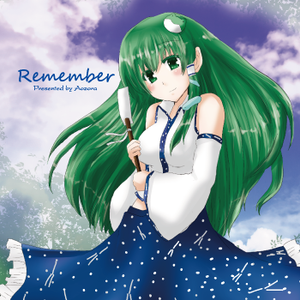 Remember（Aozora）封面.png