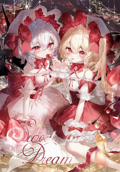 文件:Sweet Dream（ゆきみおうこく）封面.jpg