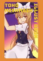 Toho Mishmash Illust Book