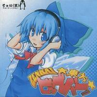 ZENKAI★東方★ビッグバン