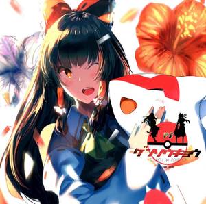 vs ゲンソウキョウ封面.jpg