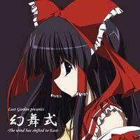 幻舞式-The wind has shifted to East- - THBWiki · 专业性的