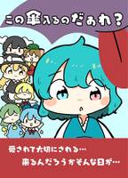 この傘入るのだぁれ？