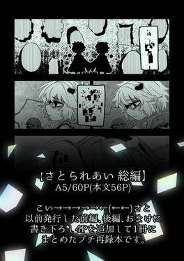 さとられあい 総編预览图6.jpg