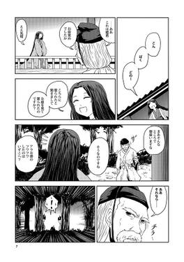 つぎざくら 弐预览图4.jpg