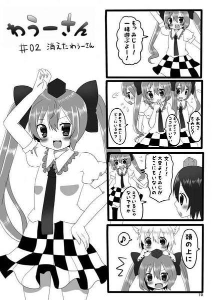 文件:わうーさん2预览图2.jpg