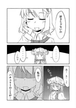 アリスはパチュリーのことを…预览图5.jpg