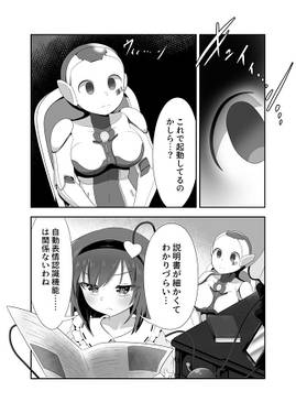アンドロイドは胎児の夢を見るか？预览图2.jpg