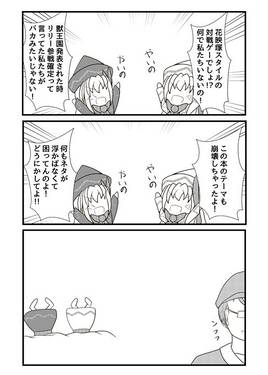 スプリングビーストキングダム！预览图2.jpg