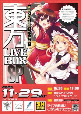 东方LIVEBOX SP