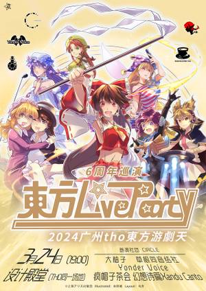 东方LiveParty插画89.jpg