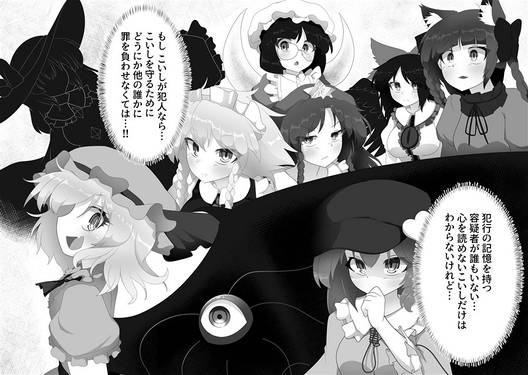 冤罪探偵 古明地さとり预览图2.jpg