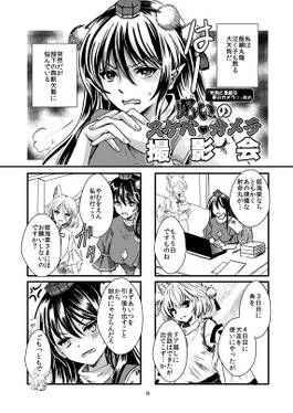 呪いのスケベカメラ撮影会预览图3.jpg