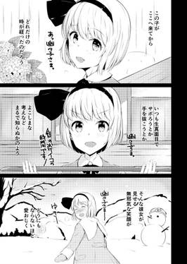 嫉妬された庭師の娘の主が思いの外甘々だった話。预览图1.jpg