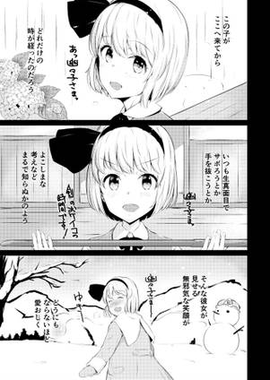 嫉妬された庭師の娘の主が思いの外甘々だった話。预览图1.jpg