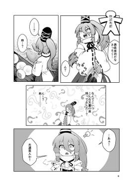 宮出口瑞霊七変化！？预览图4.jpg