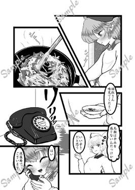 射命丸リポート みすちーのお店预览图1.jpg