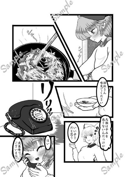 文件:射命丸リポート みすちーのお店预览图1.jpg