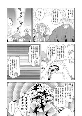 幽々子様の白銀の左预览图4.jpg