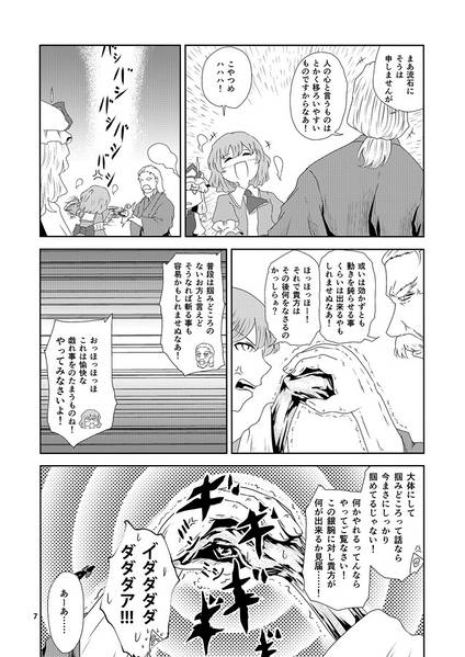 文件:幽々子様の白銀の左预览图4.jpg