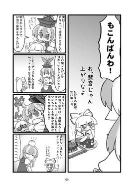 当方伍駒狂『主に竹林』预览图1.jpg