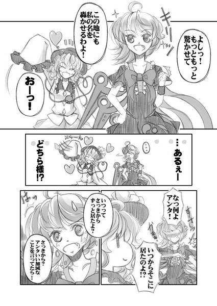 文件:未確認幻想少女シンドローム预览图4.jpg