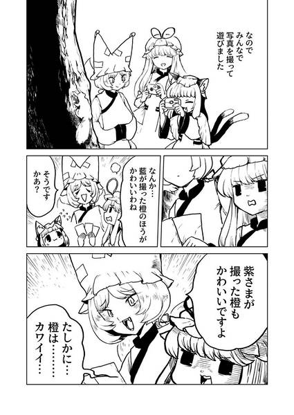 文件:橙のカワイイがイッパイ预览图2.jpg