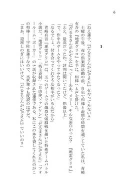 秘封律ジャンケン 秘封遊戯部预览图1.jpg