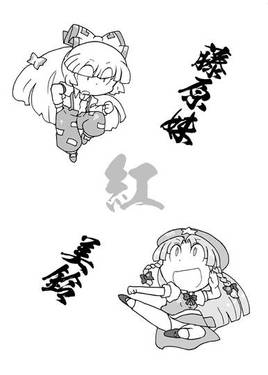 紅のヒーロー预览图1.jpg