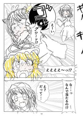 蓮メリVS日白 残無预览图5.jpg