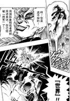 迪奥声称空条承太郎已被将死（星尘斗士）