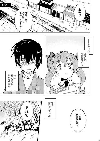 文件:＃ハタテチャンス THE COMIC预览图1.jpg