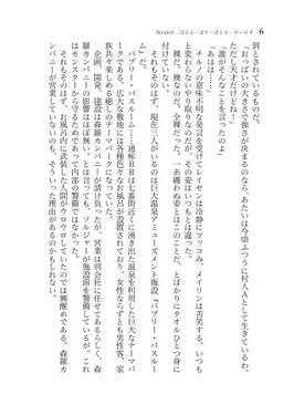ADVENT CIRNO BREAK - Daily Break Daily Time -预览图2.jpg