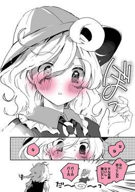 BLUSH -azmaya再録集3-预览图3.jpg