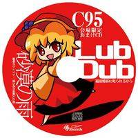 C95会場限定おまけCD（暁Records）