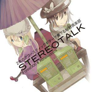 STEREOTALK封面.jpg