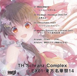 TH Schranz Complex EX01封面.jpg