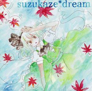 suzukaze＊dream封面.jpg